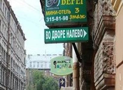 Hotel Bereg